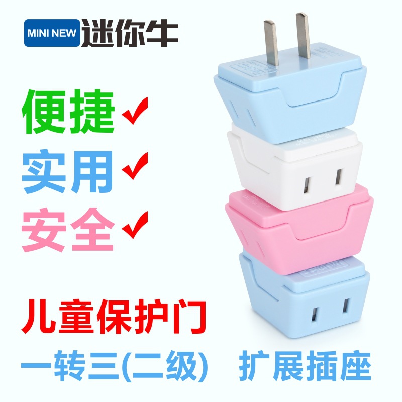 Practical mini socket converter One-turn more than three power conversion Home Travel Wireless expansion Two-hole small plug