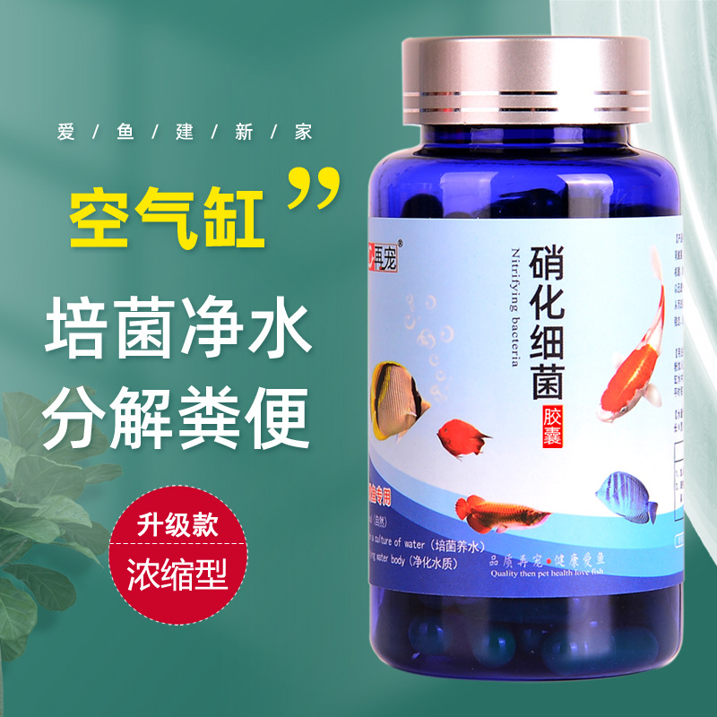 Re-flattering Nitrobacteria Aquarium Nitrobacteria Capsule Gold Fish Tank Water Purification