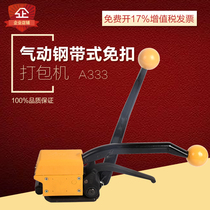 A333 buckle free steel belt baler 16-19mm iron baler strapping machine portable buckle free automatic baler