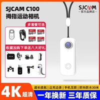 SJCAM C100 Большой палец, Stevement and Shake Enhanced Sports Camera Waterpronation 4K HD DV360 Panoramic Travel Camera