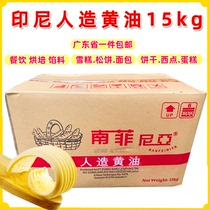 Golden Lun brand new South Phinia butter butter 15kg biscuit baked butter