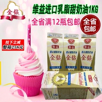  Import Viking gold Drilling Dessert Vegetable Fat Cream With Milk Fat Gold Drill Milk Fat Cream Imported Milk Fat 907g