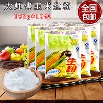 Master Corn Starch Corn Powder Edible Cakes Cake Biscuits West Point Baking Ingredients 198g * 10 packs