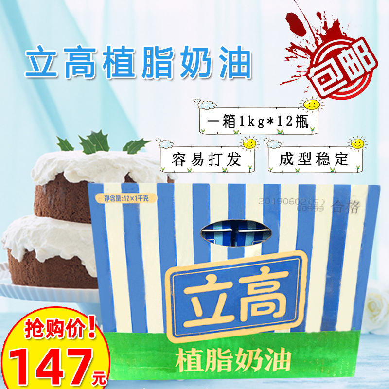 Baking Raw Material Standing High Fat Cream Plant Fresh Cream Cheese Cake Framed Fresh Cream 1kg Original dress