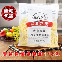 Fee box of McCann bronze fries frozen fried thread wave coarse fries frozen semi-finished fries