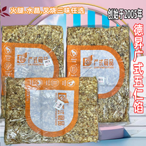 Deshen wide ham five - corn moon cake filling 5kg Crystal five - ink filling five - corn moon cake filling commercially