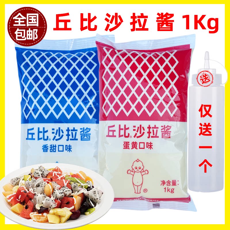 Cubicha Salad Dressing 1kg Fruit Vegetable Salad Sauce Sushi Cuisine Baking Cubicha Salad Dressing