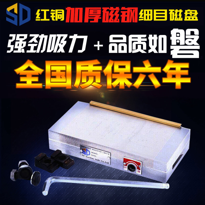 Grinder disk spark machine magnetic table wire cutting engraving machine plane detail disk dense super strong permanent magnet chuck