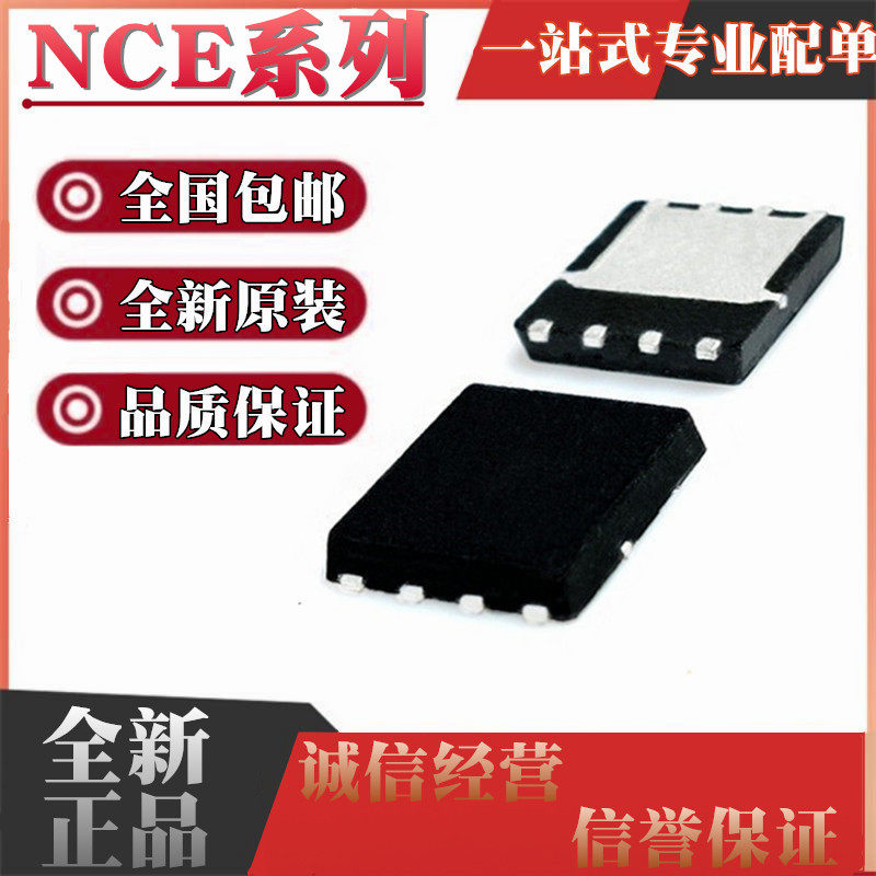 全新原装进口 NCE30P50G NCE6045G DFN5X6