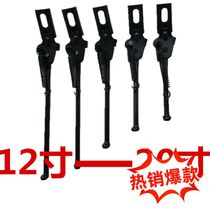  Childrens bicycle single bracket foot support parking bracket 12 inch 14 inch 16 inch 18 inch 20 inch stroller stand