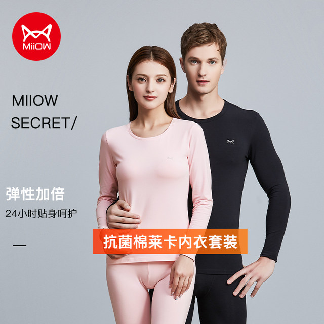 Cat Man Suit Lycra ຝ້າຍບໍລິສຸດຜູ້ຊາຍແລະແມ່ຍິງໄວກາງຄົນເຄື່ອງນຸ່ງດູໃບໄມ້ລົ່ນແລະກາງເກງຂາຍາວສີຂາວ underwear elastic bottoming