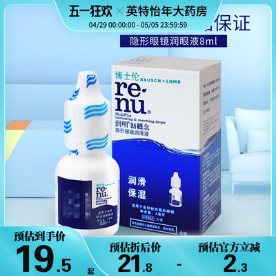 博士伦 Runming New Concept 8ml Color Contact Lens Contact Contact Lebricant Официальный веб -сайт Flagship Store SY SY SY
