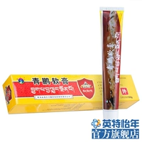 通天河 Qingpeng Moblement 50G*1 ветвь/ящик кожи зуд экзема, кровообращение, заставие крови, антиоблажную боль для облегчения боли ревматоидный ревматит KR