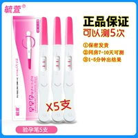 Юанский тест на беременность 5