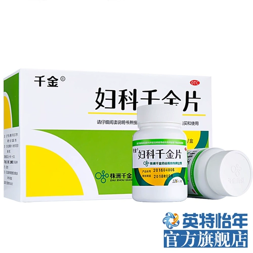 千金 Гинекологический пленка Qianjin 126S*2 бутылка хронический тазовый фламмулит Гинекологический воспаление, зуд, сладкий притяжение аномально