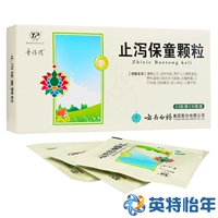 Yunfeng Anti -Diarhea Гарантия 2,5 г*10 мешков/коробка Цзянь Селезенка Анти -диарея температурная температура средней диареи используется для детской селезенки и желудка, холодная и тепловая конденсация, дизентерия для диареи воды, дизентерия