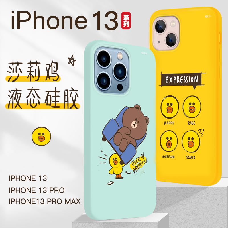 LINE Brown Bear iphone13 Liquid Silicone Cover Pro Cute Shari Chicken Max Apple 12 Phone Protective Shell Soft Cover