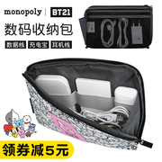 Hàn Quốc BTS Bulletproof Youth Group BT21 x độc quyền kỹ thuật số gói dữ liệu túi cáp sắp xếp túi lưu trữ TATA