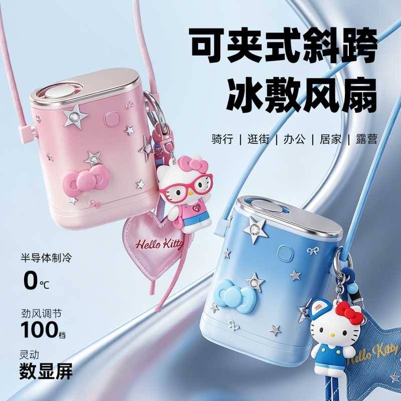 Kt Cat Neck-Hanging Fan Portable Clip-On Mini Electric Fan Wearable Waist-Hanging Handheld Semiconductor Cooling Fan for Women Kt Cat Neck-Hanging Fan Portable Clip-On Mini Electric Fan Wearable Waist-Hanging Handheld Semiconductor Cooling Fan for Women