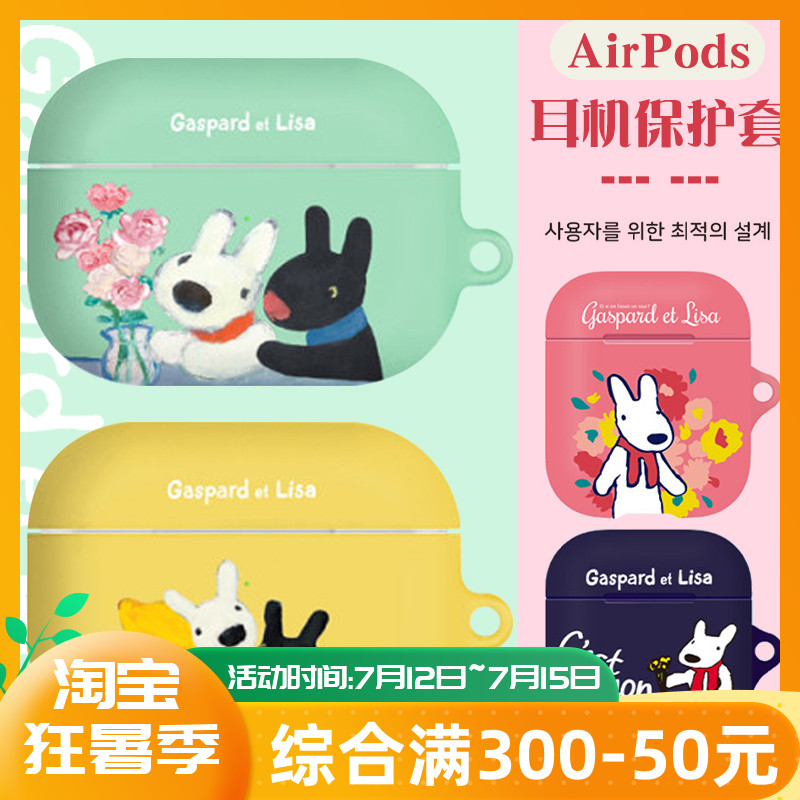 Casplatz airpods Apple wireless Bluetooth headphone case 3 protective sleeves 2 generations protective shell woman cartoon pro hard shell