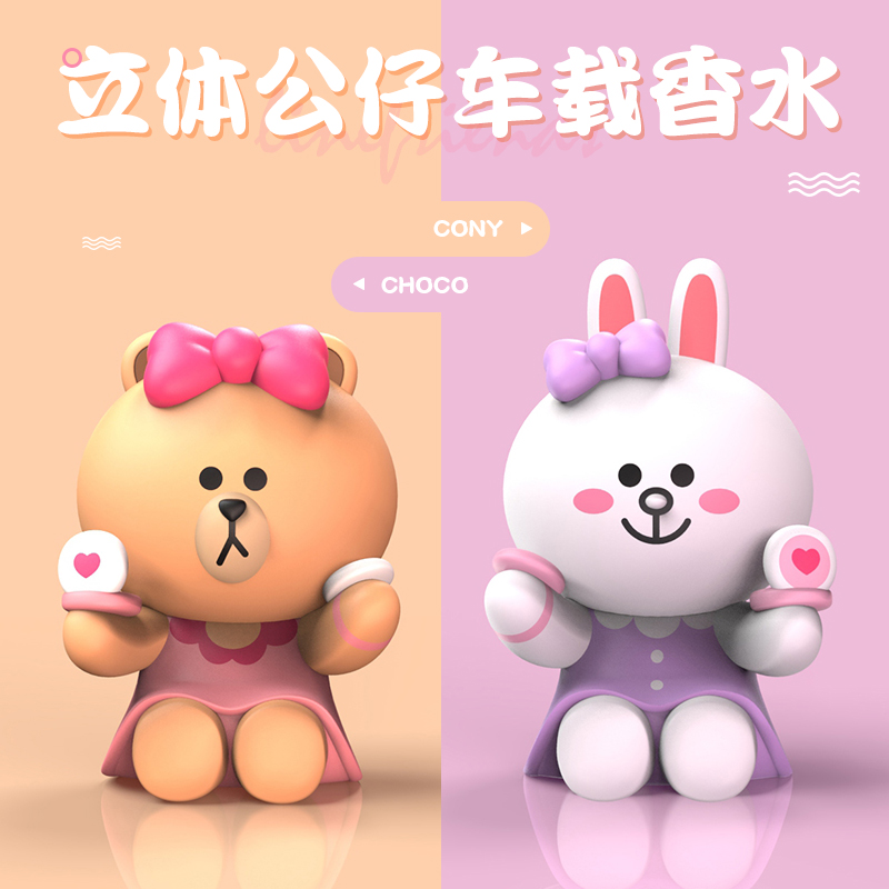 LINE Brown Bear Car Perfume Creativity Cute Car Interior Air Conditioning Air Outlet Fragrant Lavender Decoration Pendulum