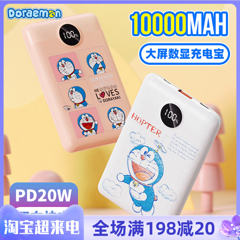 Doxa A dream mobile charging 10000 milliaman extra-large capacity small portable mini flash charging PD fast charging action power
