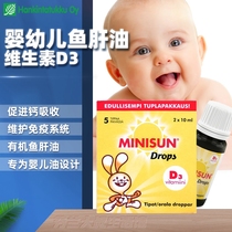 Finland minisun Little Sun Vitamin D3 drops Infant natural vitamin D Cod liver oil 20ml