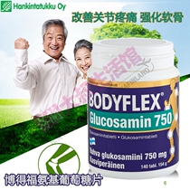 Hannokin Bodefu Glucosamine tablets Improve joint pain Prevent cartilage degeneration Wear Ammonia sugar