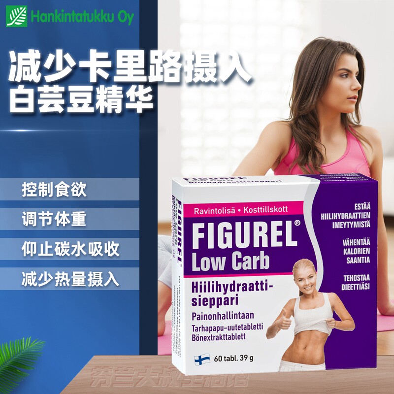 Hannogold white Brassica essence sheet control weight reduces calorie intake of fat blockers