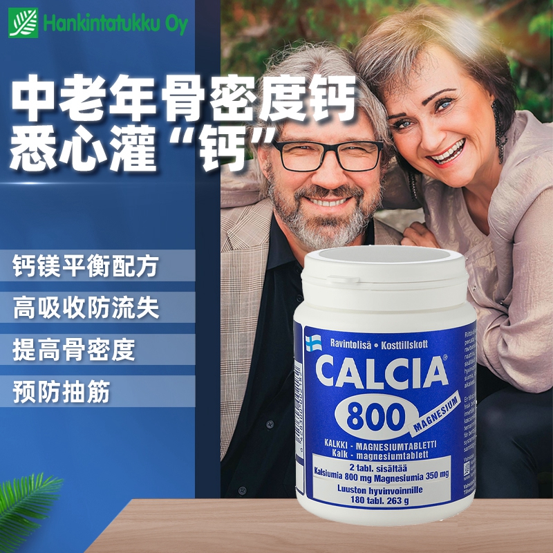 Hannokhankersong cereal tablets middle-aged and elderly bone mineral density tablets calcium carbonate osteoporosis calcium magnesium balance