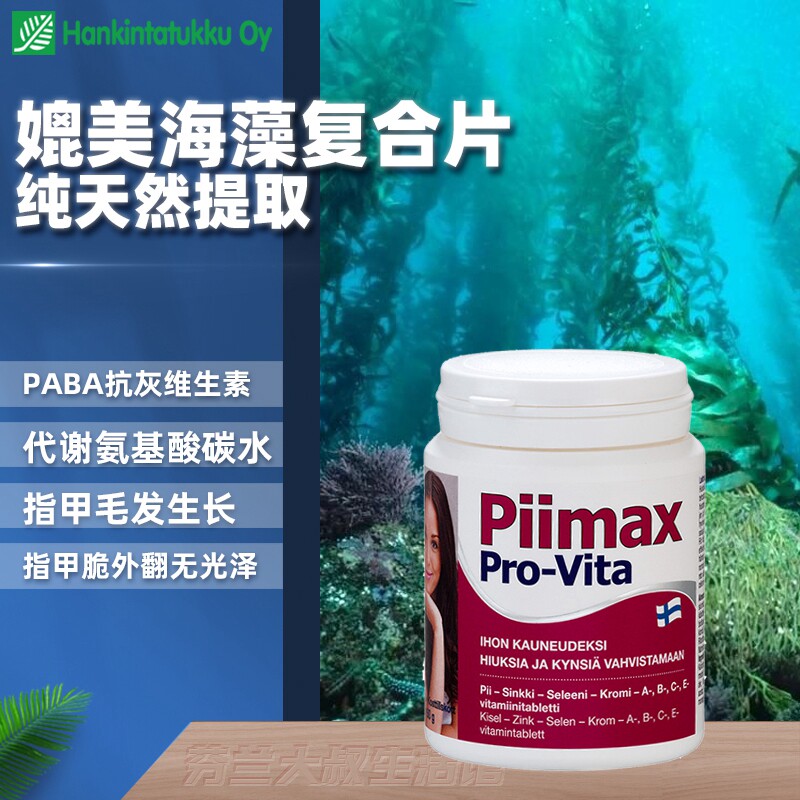 Hannocking compares the seaweed composite hair nail skin to white - haired silicone biotin