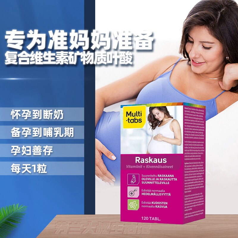 Finnish Multi-tabs for pregnant women lactating multivitamin folic acid tablets without VA