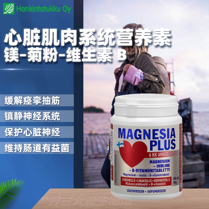 Hannogold Magnesium Chrysanthemum Powder Vitamin B Family Composite Sheet Heart Muscle Nutriment Calming Nerve Remission Cramps