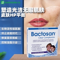 (Now )Hanno Gold Beikeli salmon milk concentrated capsules Peptides in addition to blemish tender and smooth lactoferrin