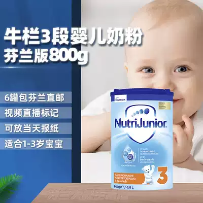 Finnish bullpen 3-segment NutriJunior infant formula 800g 6-barrel package direct mail