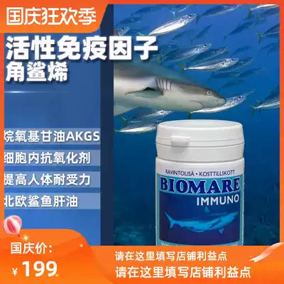 (Now) Hanokin Beomar Ice Sea Shark Fish Oil Capsules Squalene Alkoxy Glycerol AKGs