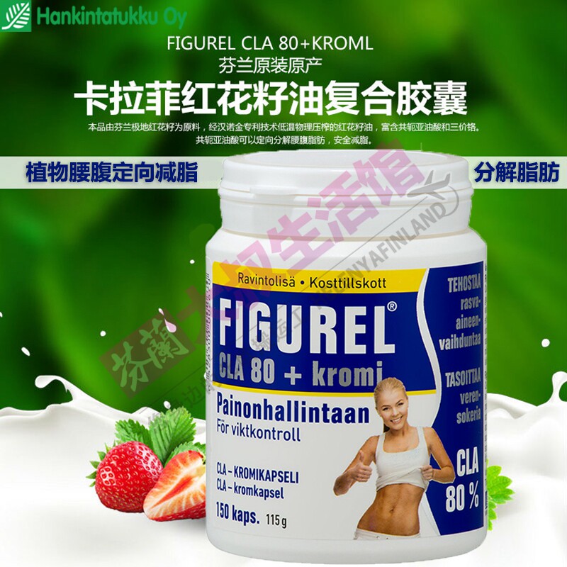 (Now)Hanno Gold Safflower seed essence capsule targeted decomposition of waist and abdominal fat postpartum recovery body shaping