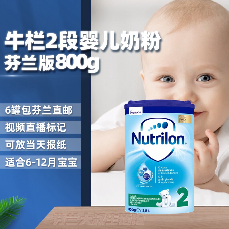 Finnish Bull Bar Nutrion Organic Baby Formula 2 Paragraphs 800G4 Barrel Bag Tax Finland Straight Mail Cow's Milk