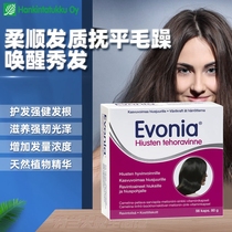 (Now)Hanno Gold Aiweina Lapland Kale capsules smooth frizz supple hair nourish and strengthen hair roots