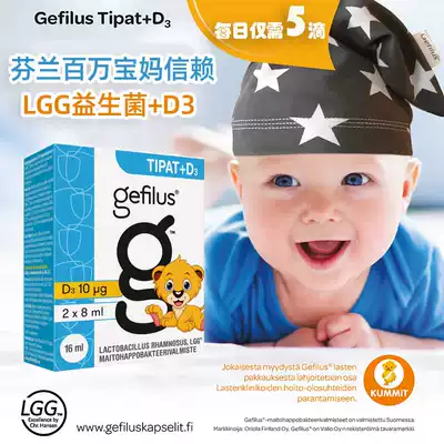 Finland Gefilus Infant Lactobacillus rhamnosus Probiotic D3 drops LGG probiotic