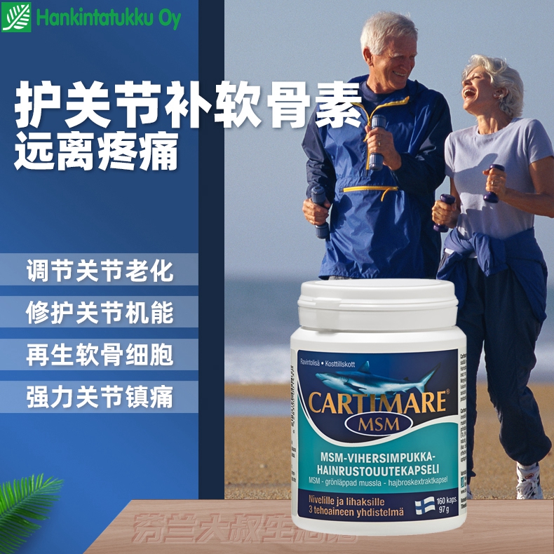 (Present) Hannover Golden Ice Sea Shark Chondroitin Capsule Cartilage Wear Joint Injury Pain Swelling Ease of Pain