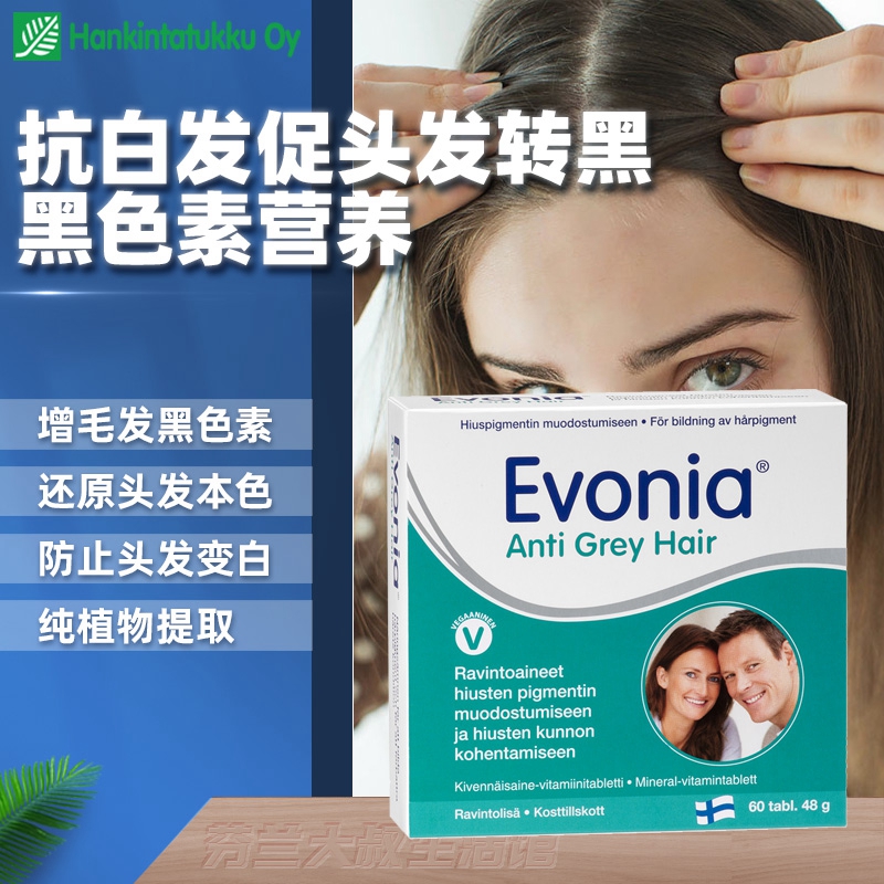 (now) Hanuojin Aveina Nut Tablets Anti-White Hair, Promote Hair Blackening, Enhance Hair Melanin Nutrition