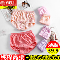 Middle aged and elderly women cotton underwear breifs shorts head 100% cotton loose high waist size mother Grandma