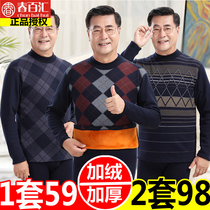 Middle-aged and elderly mens thermal underwear set plus velvet thickened father autumn clothes autumn pants cotton cold-proof winter