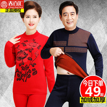 Middle-aged and elderly thermal underwear women plus velvet thickened fattening plus size suit autumn pants high collar mother grandmother