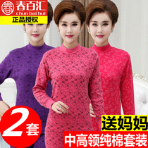 Elderly autumn clothes and trousers womens cotton high collar mother thin cotton warm underwear base cotton sweater set
