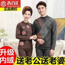 Thermal underwear womens suit plus velvet thickened fattening plus size middle-aged and elderly womens autumn clothes and autumn pants winter cold