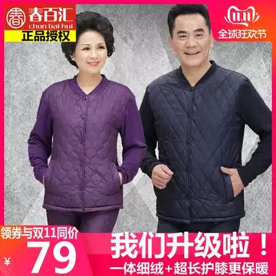 Middle-aged and elderly fever pants men plus velvet thickened elderly warm clothes cardigan Ladies Anti-winter mom and dad