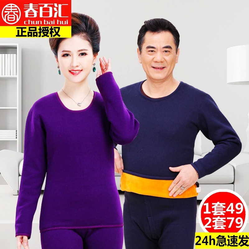 Middle-aged and elderly heating clothes men plus velvet padded plus fat plus size autumn clothing sanitary pants female mother suit winter
