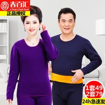 Middle-aged and elderly thermal underwear men plus velvet thickened fattening plus size autumn clothes and trousers female mother set Winter